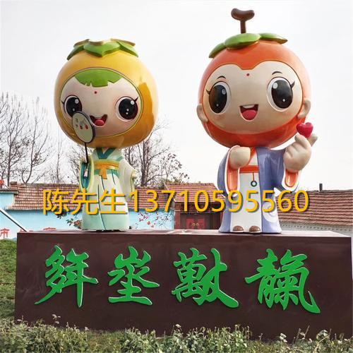 文旅景区美陈大型柿子卡通IP吉祥物雕塑定制玻璃钢甜脆柿人物摆件