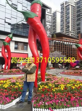 定制大型辣椒小品雕塑摆件玻璃钢