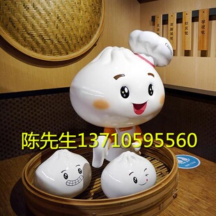 定制美食街入口美陈卡通包子公仔玻璃钢雕塑大型饺子人物面包雕像