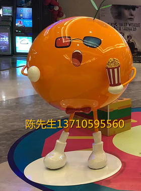 玻璃钢卡通橙子公仔雕塑橘子摆件