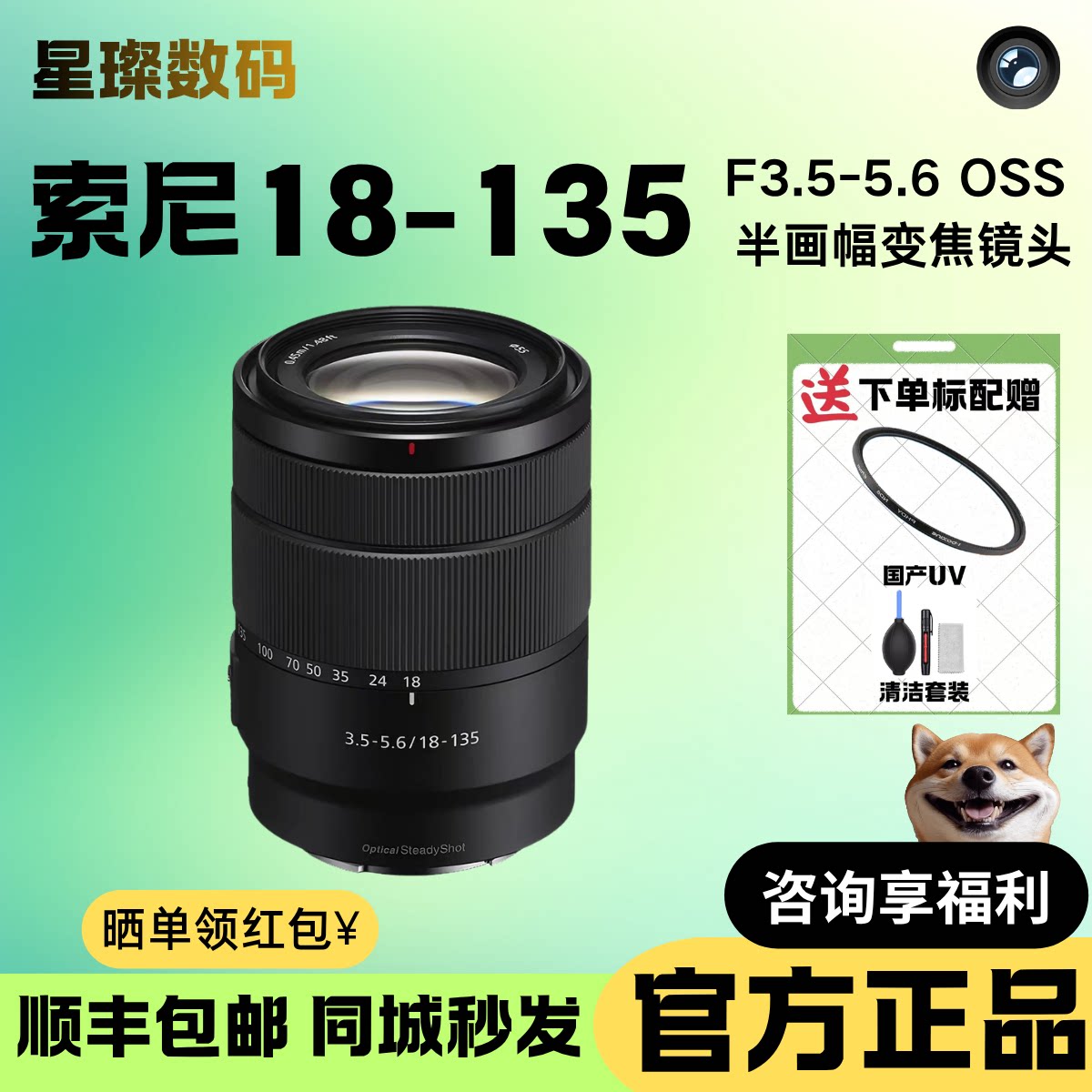 索尼E卡口18-135mm全新拆机镜头
