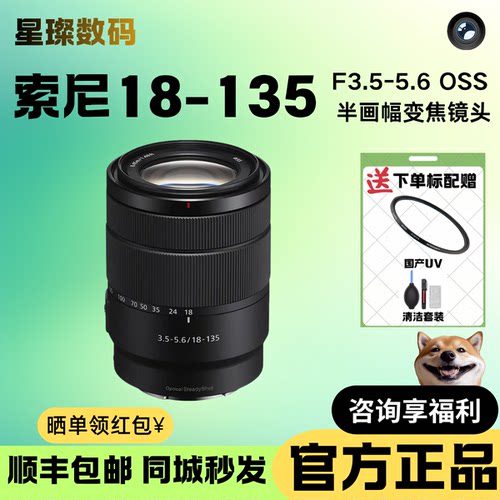 索尼E卡口18-135mm全新拆机镜头