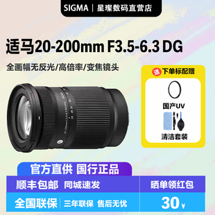 200mm F3.5 DG全画幅微单适用E口L口适马20200 200 6.3 适马20
