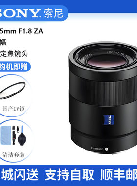 FE55mmF1.8ZA全画幅镜头