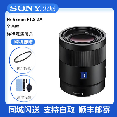 FE55mmF1.8ZA全画幅镜头