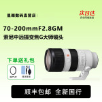 新品索尼70-200F2.8GM OSS二代全幅远摄变焦G大师镜头SEL70200GM2