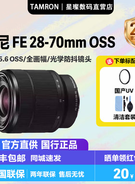 索尼2870mmF3.55.6微单镜头