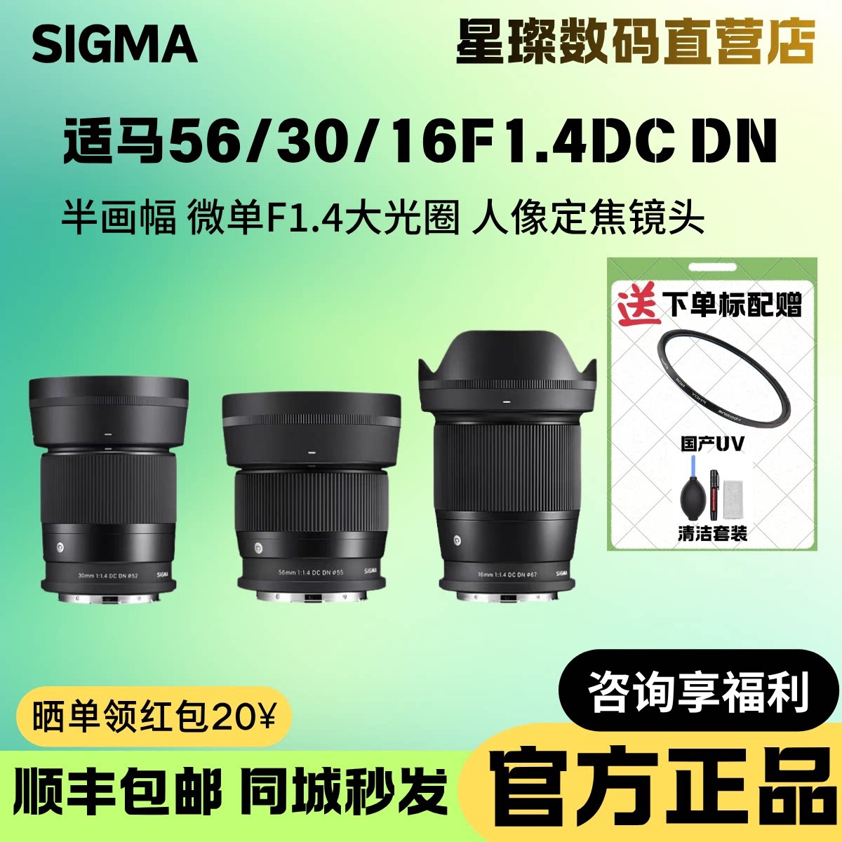 适马56f14镜头 适马30mmf14 适马16f14定焦人像镜头 适马56mm