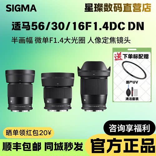 适马F1.4定焦人像镜头