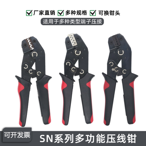 电工专用压线钳多功能