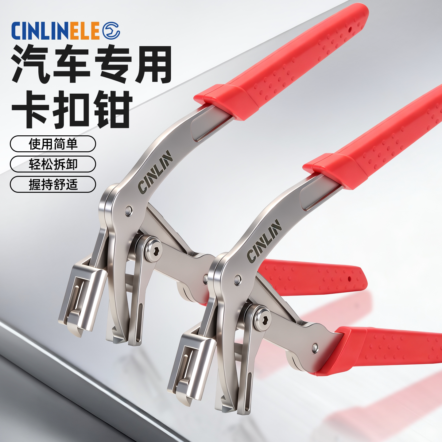 新款二代卡扣钳汽车维修神器卡扣拆卸钳不伤卡扣修车撬子起子工具