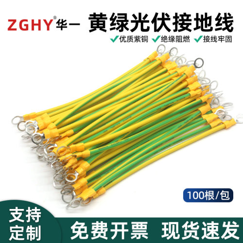 光伏接地线黄绿双色桥架软铜线2.5/4/6mm 配电箱机房跨接线连接线