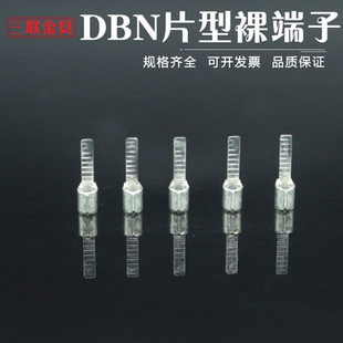 片形裸端头 片型冷压接线端子盒 5.5 DBN1.25