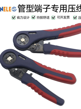 VE管型端子压线钳针形管压接钳子电工压接省力棘轮电工钳子套装