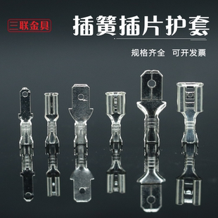护套6.3 冷压端子电线连接器100套装 4.8 插拔式 2.8 插簧插片端子
