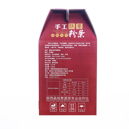 天河缘富家沟无矶纯红薯粉条5斤
