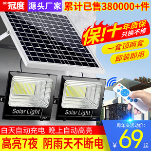 太陽(yáng)能燈戶外庭院燈光伏照明燈一拖二防水投光燈大功率超亮路燈