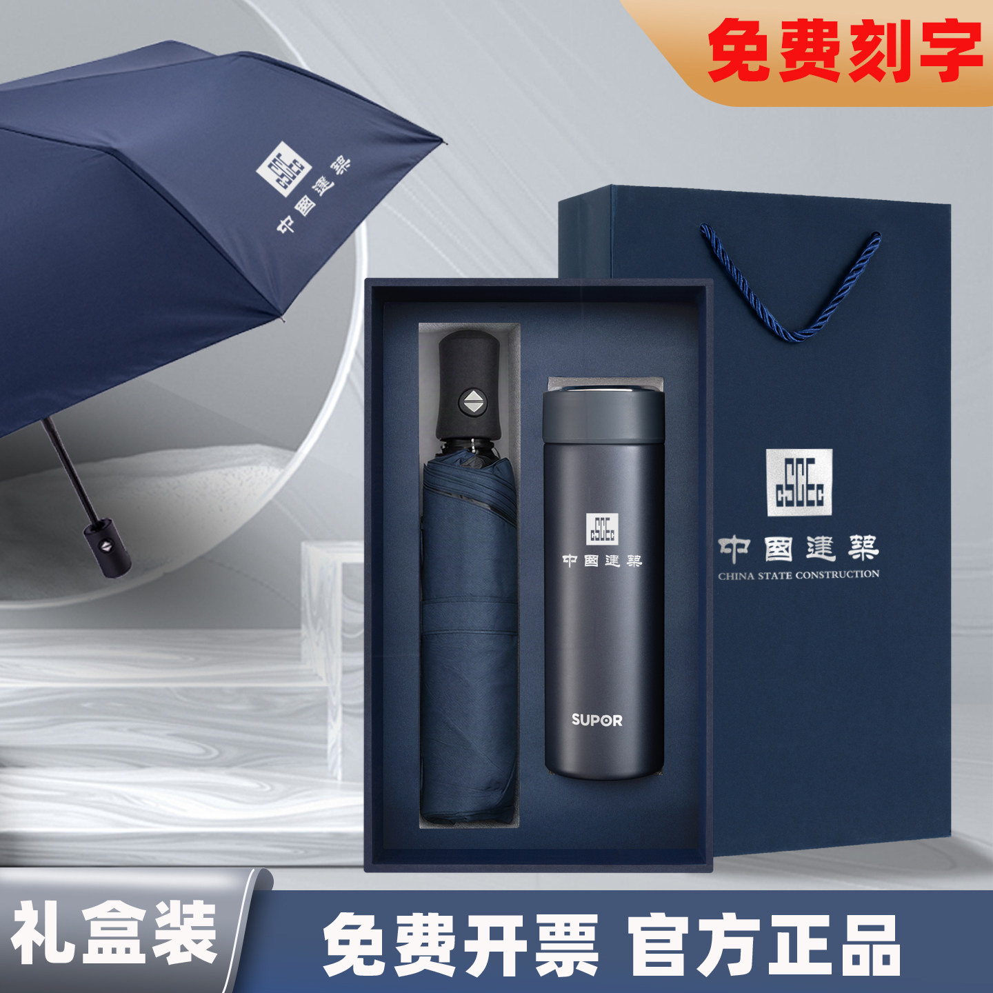 商务伴手礼公司高档礼品保温杯定制企业送员工实用年会团建礼盒