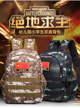 男孩吃鸡绝地求生三级双肩背包CS和平精英迷彩男女童学生小书包
