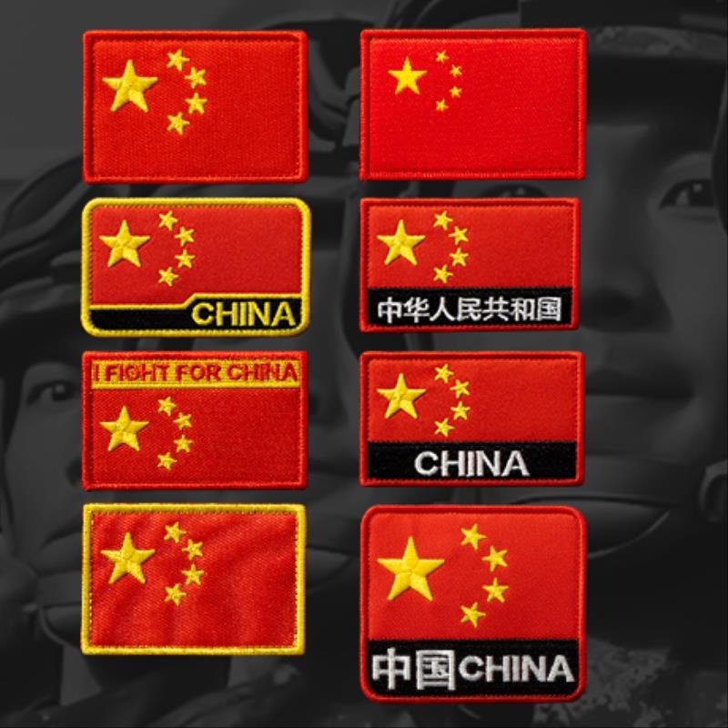 中国人民志愿军胸章魔术贴章 精致爱国士气章羽绒服冲锋衣修补补