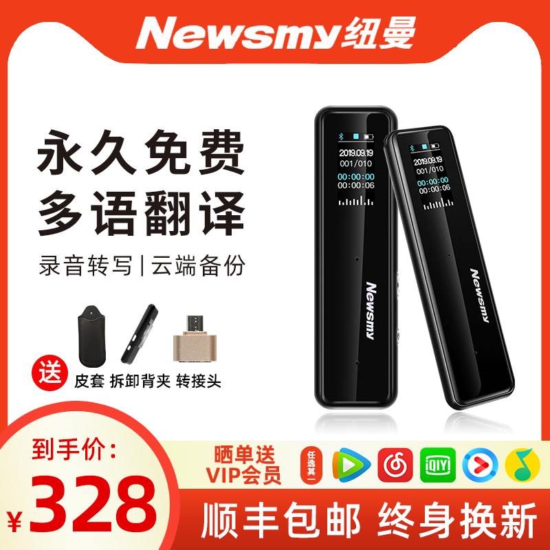 纽曼ai智能录音笔XD01专业高清降噪手机实时录音转文字上课用学生微型随身超长待机大容量蓝牙远程控制翻译笔