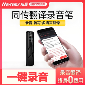 纽曼ai智能录音笔XD01专业高清降噪随身大容量学生上课会议翻译笔