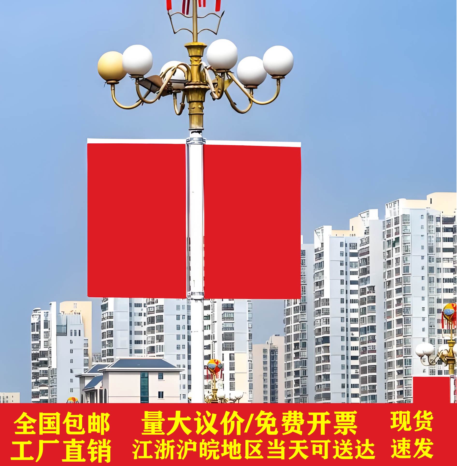 路灯杆国旗党旗7字旗电线杆旗杆不锈钢道旗广告旗斜插V型旗工型旗图片