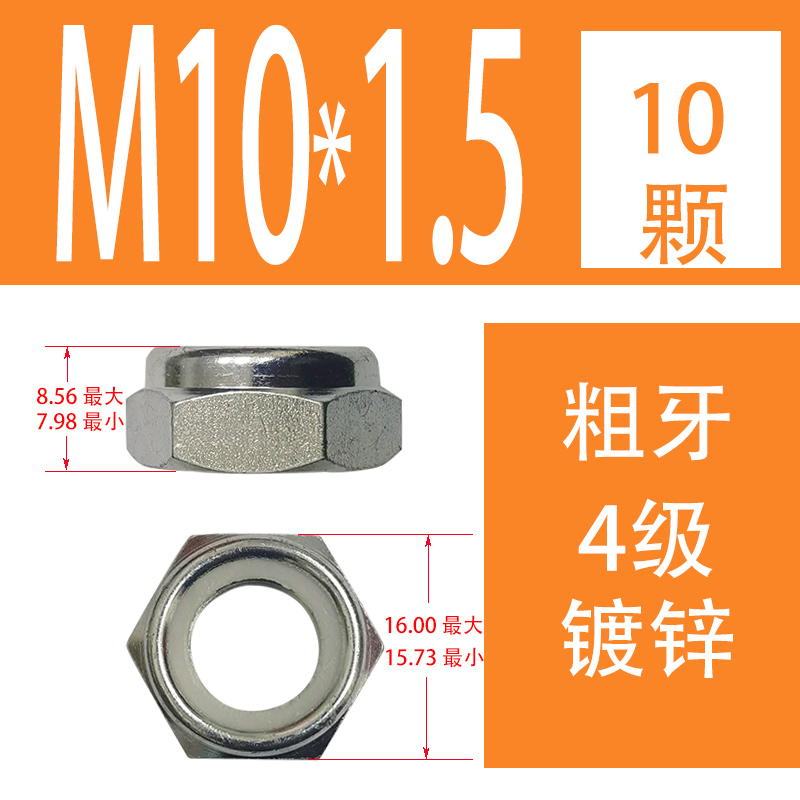 GB6172.2及ISO10511尼龙防松薄螺F帽304非金属嵌件锁紧螺母M3-36
