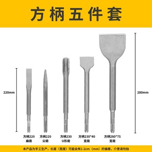 六角柄电镐专用扁凿扁铲铲头冲击钻电铲开槽凿墙拆铜神器凿子钻头