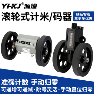 计数器编码 Z94 计米器高精度机M械式 F计米器滚轮式 器计米轮 Z96
