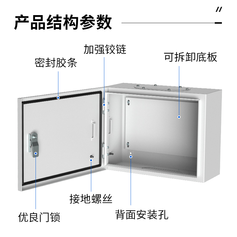 横款家用基业箱挂壁式室内明装配电箱电源开关监控布线箱空箱定做