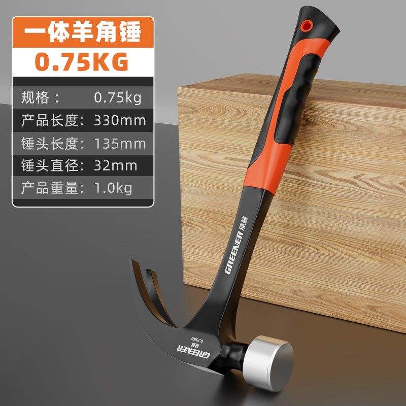 绿林羊角锤一体成型铁锤榔头家用迷你钉锤工具高硬度木工专用锤子,厨房电器,商用制热电器配件,淘宝优惠券,粉丝福利购,淘宝优惠卷