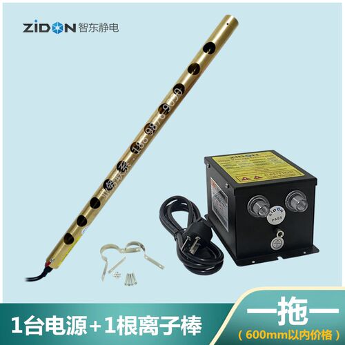 SL-006离子风棒薄膜分切包装除静电铜棒工业静电消除器印刷除尘棒