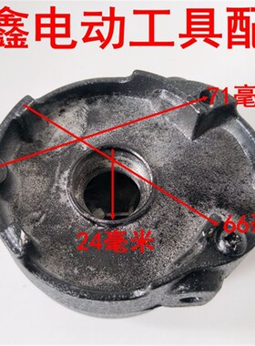 鉄鑫电动工具配件 配信源10A大功率手电钻头壳 手电钻外壳 02962