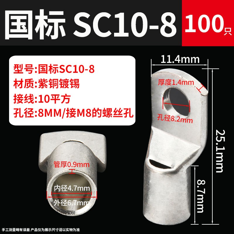 国标冷压端子SC窥口紫铜线鼻子端子头线耳电线压接接线端子铜鼻子