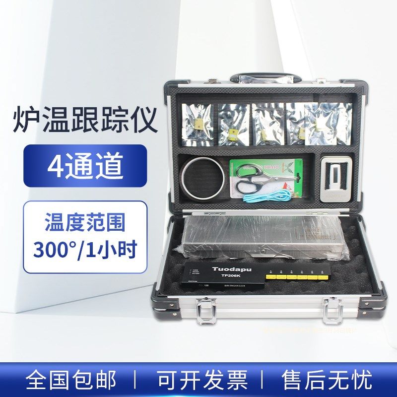 炉温跟踪仪TP206K烤漆粉末涂装回流波峰焊测试仪9通道温度记录仪,个性定制/设计服务/DIY,明信片定制,淘宝优惠券,粉丝福利购,淘宝优惠卷