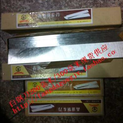 哈工高速钢车刀白钢条白钢刀20*20*30*40*50*60*200*300