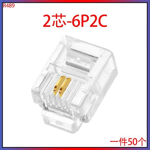 RJ11电话水晶头 2芯4芯6芯水晶头4P4C 6P2C 6P4C 6P6C (50个)