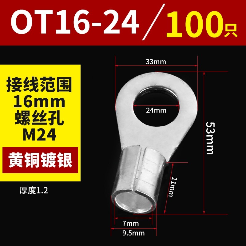 OT接线端子圆形冷压裸端子OT16/25/35/50/70/95/120-6/8/10/12/16
