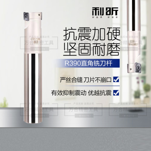 R390直角台肩精铣刀杆抗震刀杆 C15-16-150-2T数控铣刀杆刀片11T3