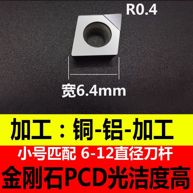 数控车床刀片不锈钢外圆内孔刀粒CCMT09T304/308镗孔菱形车刀片