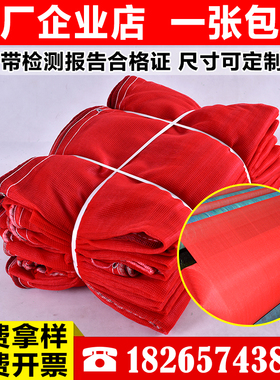 红色安防护网建筑工地工程阳台装修外L架外墙阻燃防火密目网