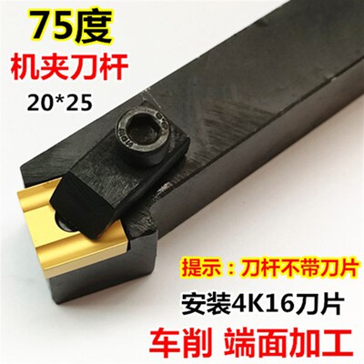 4K16普车床机夹刀杆45度/75度车刀架配41605H/41605A刀头端面车刀