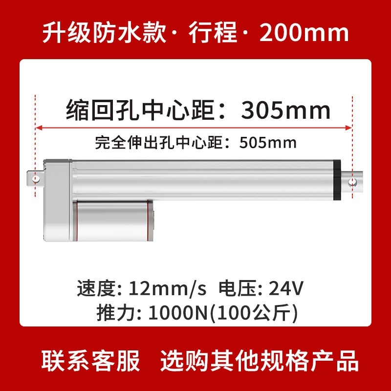 电动推杆伸缩杆直流往复式24V工业小型推拉交流升降器12v液压电机