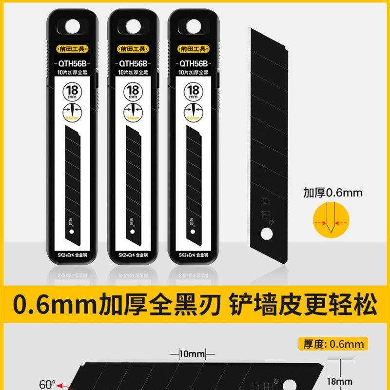 前田铲墙皮专用加厚重型铲刀片刮大白神器,纺织面料/辅料/配套,其他纺织机械,淘宝优惠券,粉丝福利购,淘宝优惠卷