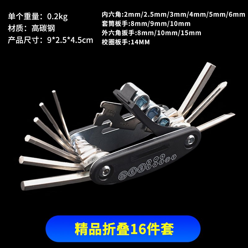 内六角螺丝刀套筒扳手铝棒梅花扳套装折叠扳手自行车修理户外装备