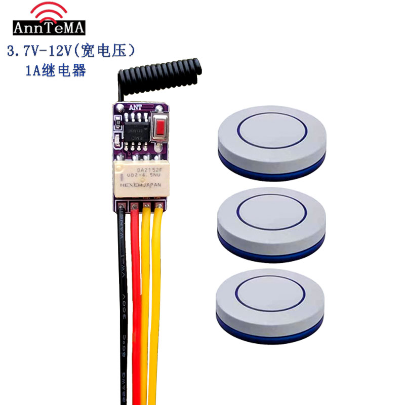 3.7V5V9V12V1A门禁微功耗无线遥控开关迷你继电器适合锂电池供电