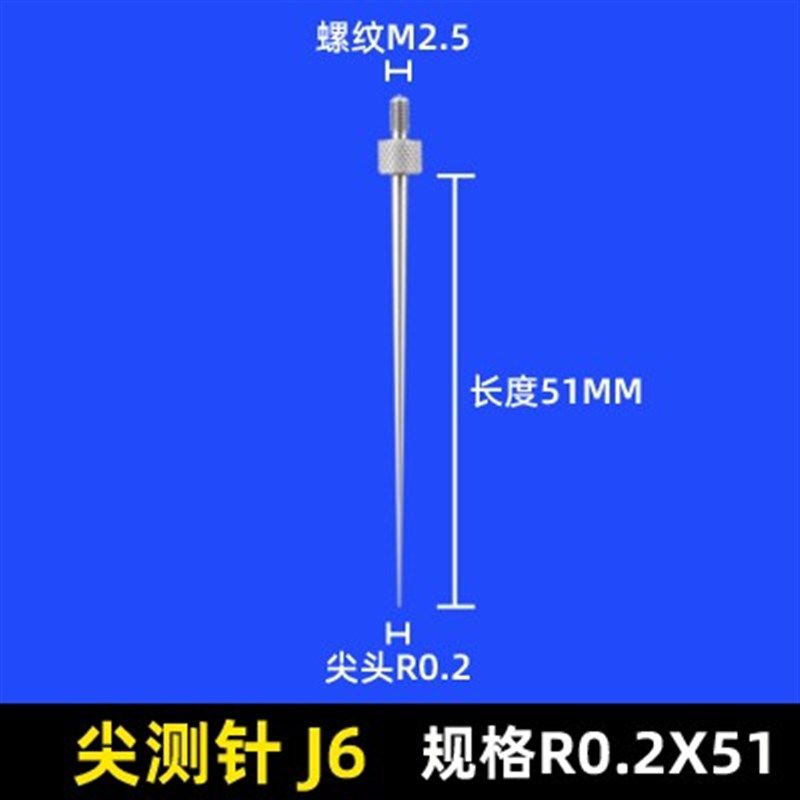 百分表千分表配件测量针深度计测试针M2.5螺纹0.15*13长通配高度,纺织面料/辅料/配套,其他纺织机械,淘宝优惠券,粉丝福利购,淘宝优惠卷