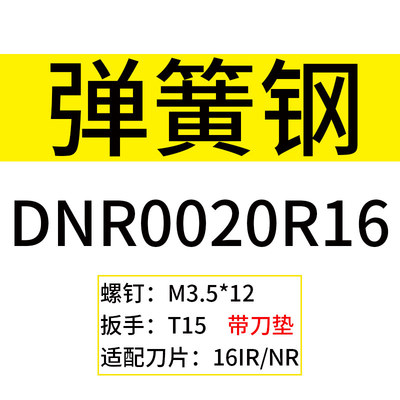 内螺纹刀杆数控螺纹车刀/车刀杆SNR0016Q16/0020R16/K11车床刀具