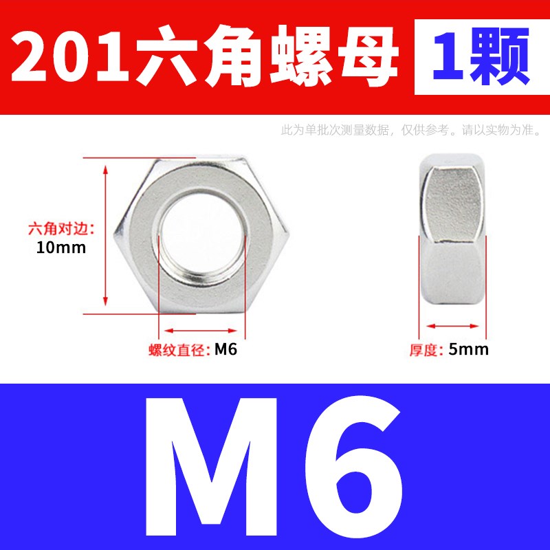 201/304/316L不锈钢螺母螺丝帽M3M4M5M6DM8M10M12M14M16M18M24-M3